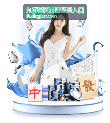 九游账号安全答疑说明图
